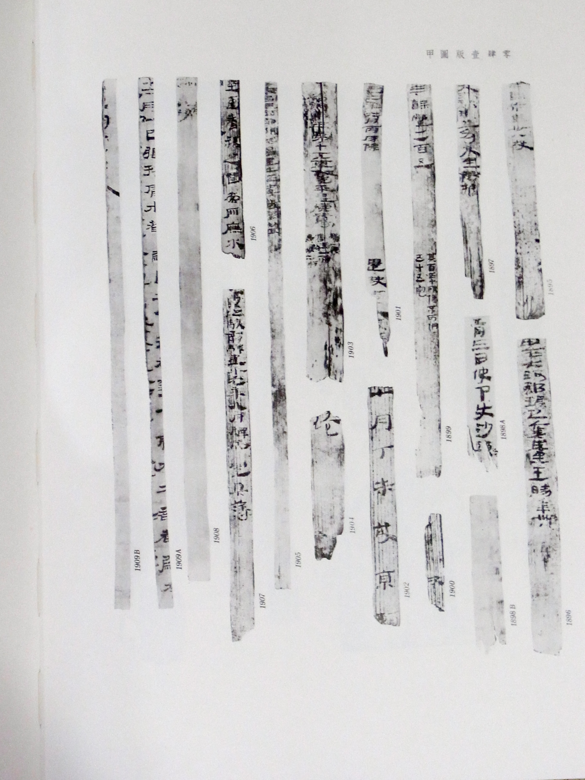 漢代居延簡 漢代医薬簡 木簡漢簡 明治大学書道研究部 on X: 